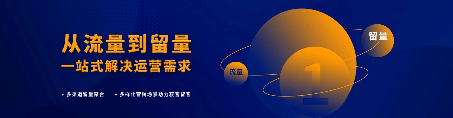 龙湖信息流平台